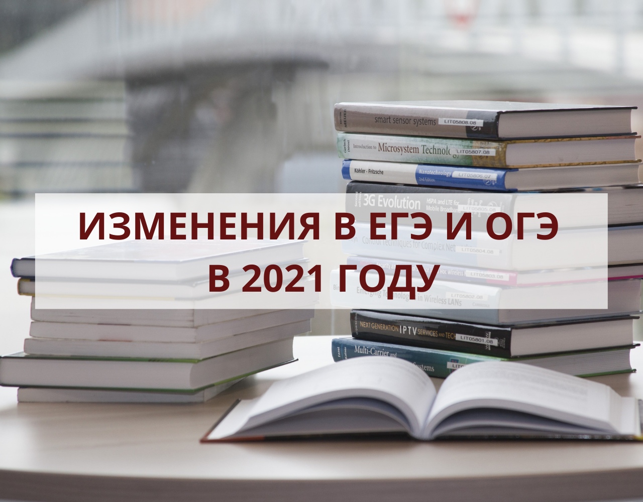 Изменения в ОГЭ по русскому языку в 2024 году. Изменения экзаменов егэ